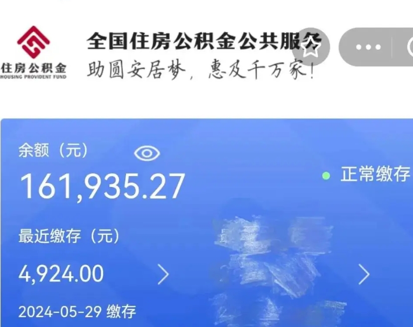 渭南封存公积金怎么提款（封存后的公积金如何提取）